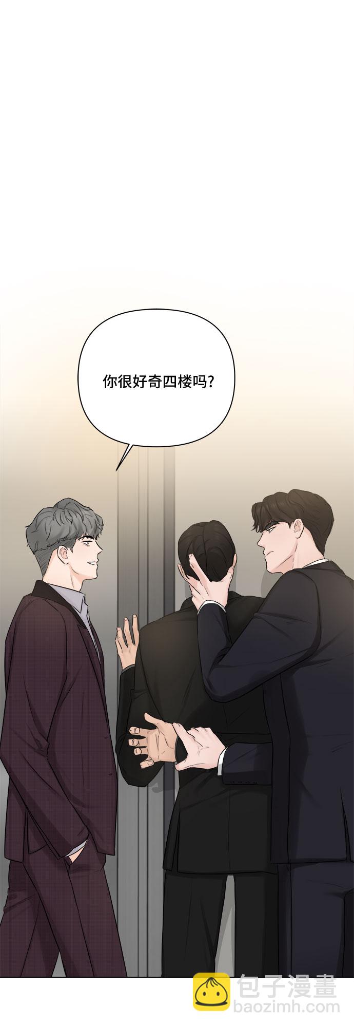 不一樣的愛情 - 第29話(1/2) - 7