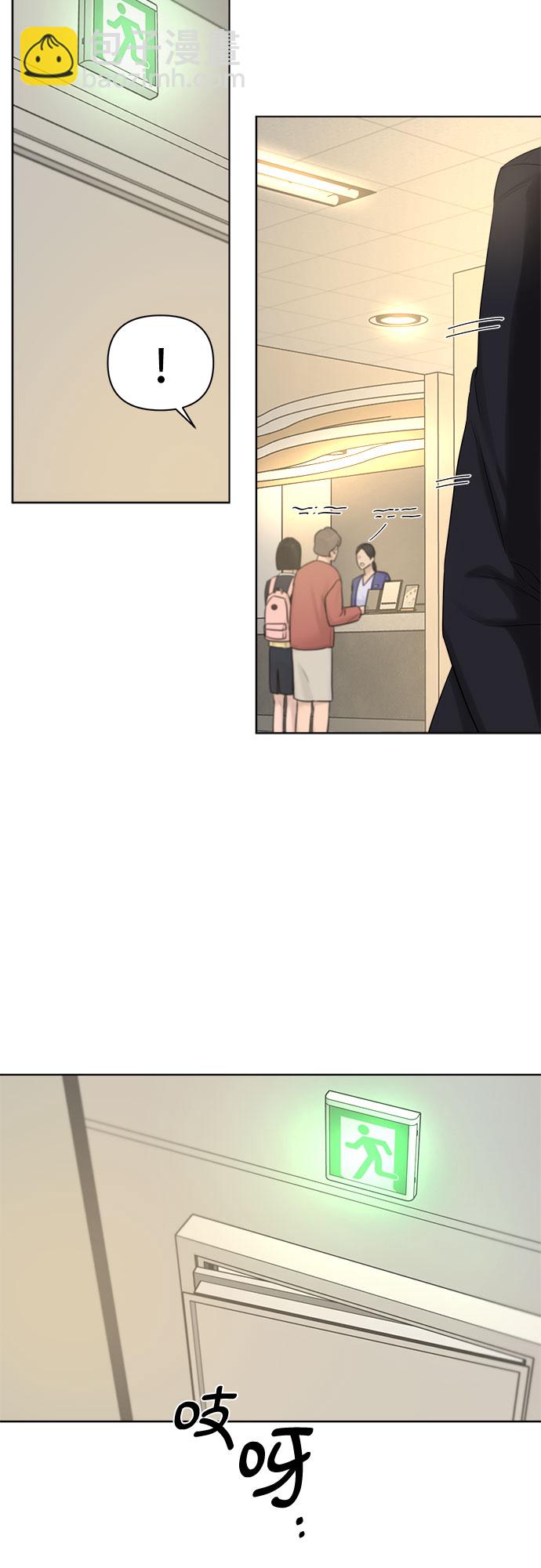 不一樣的愛情 - 第29話(1/2) - 4