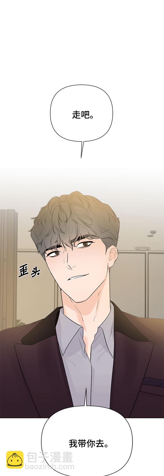 不一樣的愛情 - 第29話(1/2) - 8