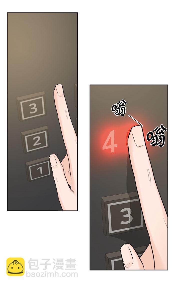 不一樣的愛情 - 第29話(1/2) - 2