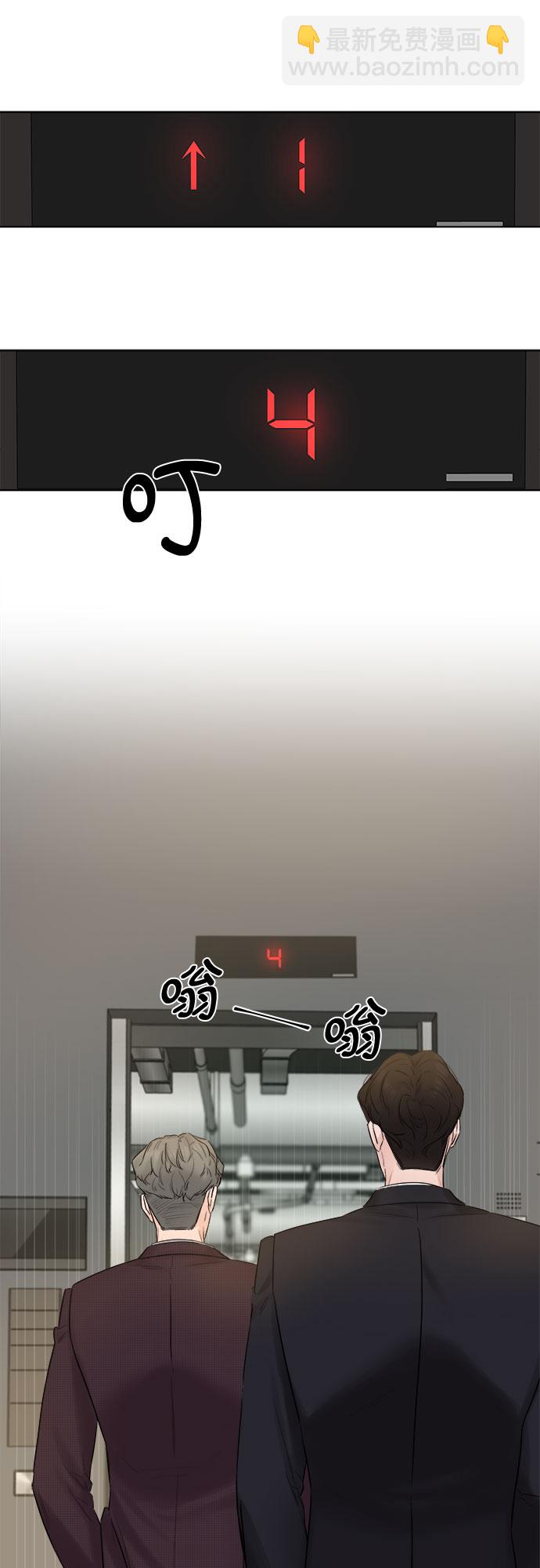 不一樣的愛情 - 第29話(1/2) - 3