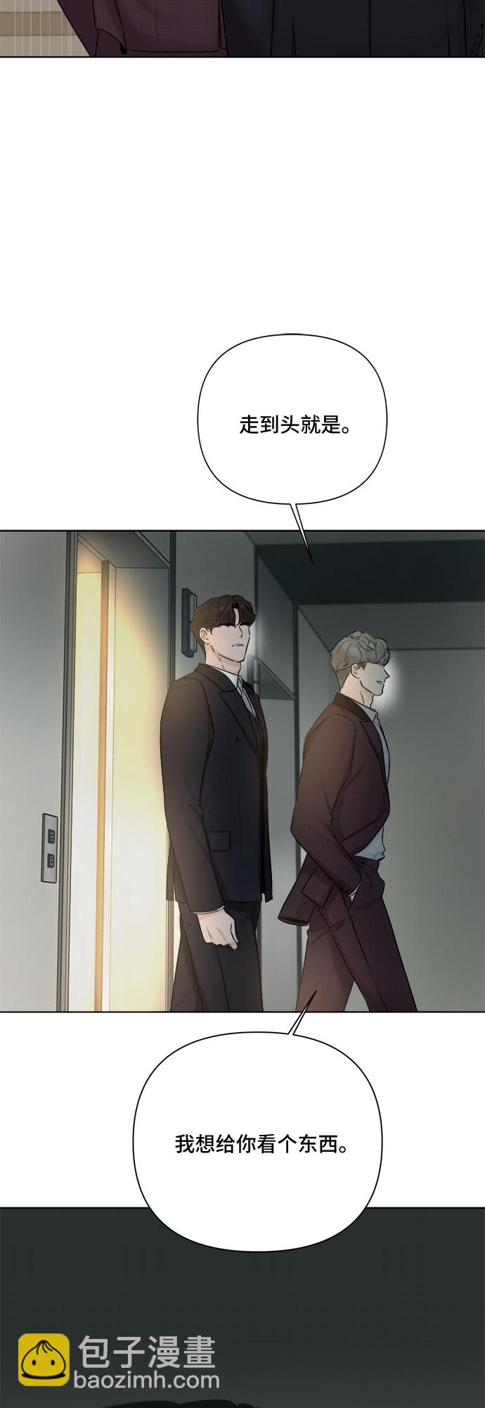 不一樣的愛情 - 第29話(1/2) - 4