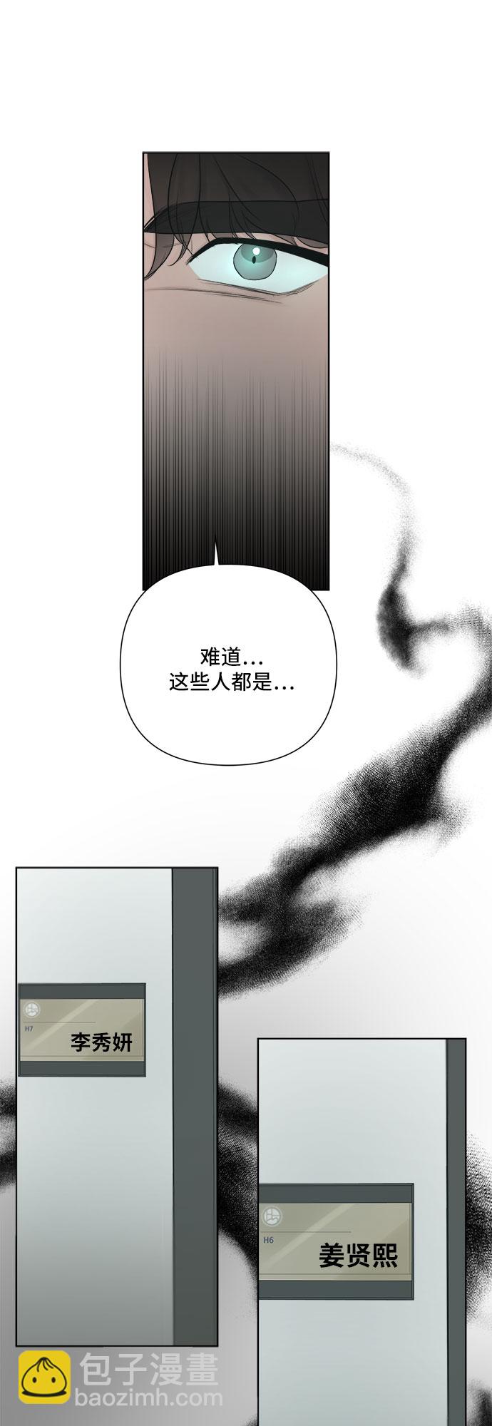 不一樣的愛情 - 第29話(1/2) - 7