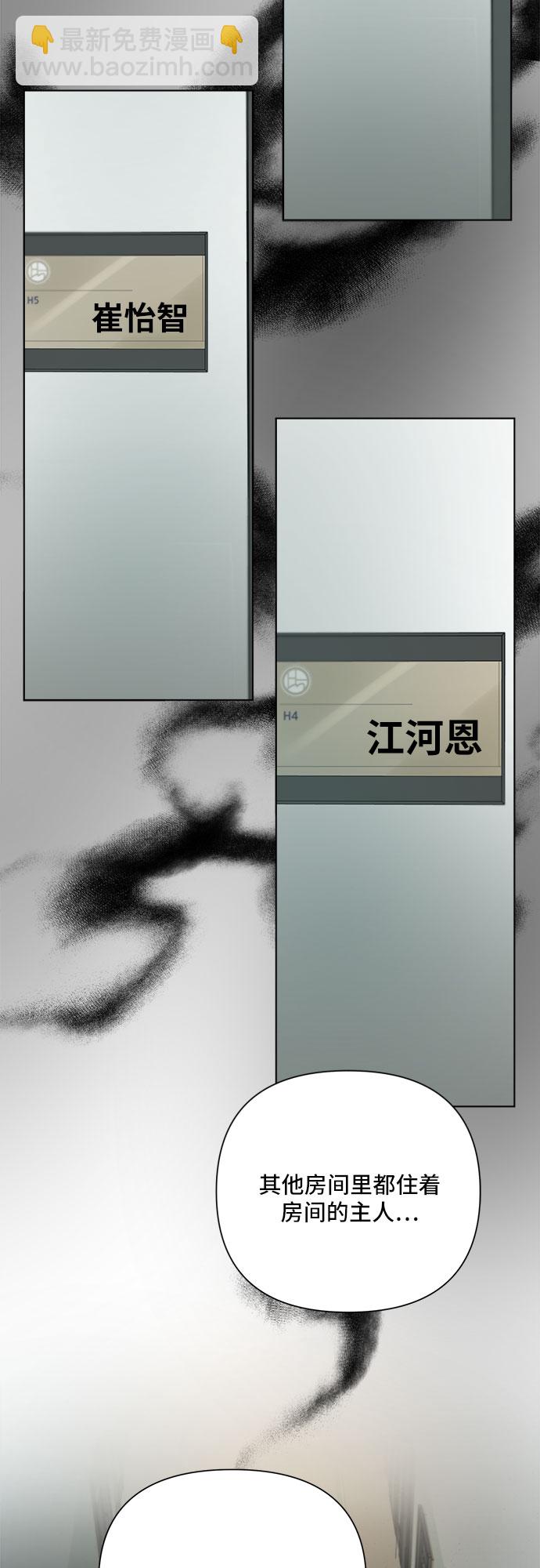 不一樣的愛情 - 第29話(1/2) - 8