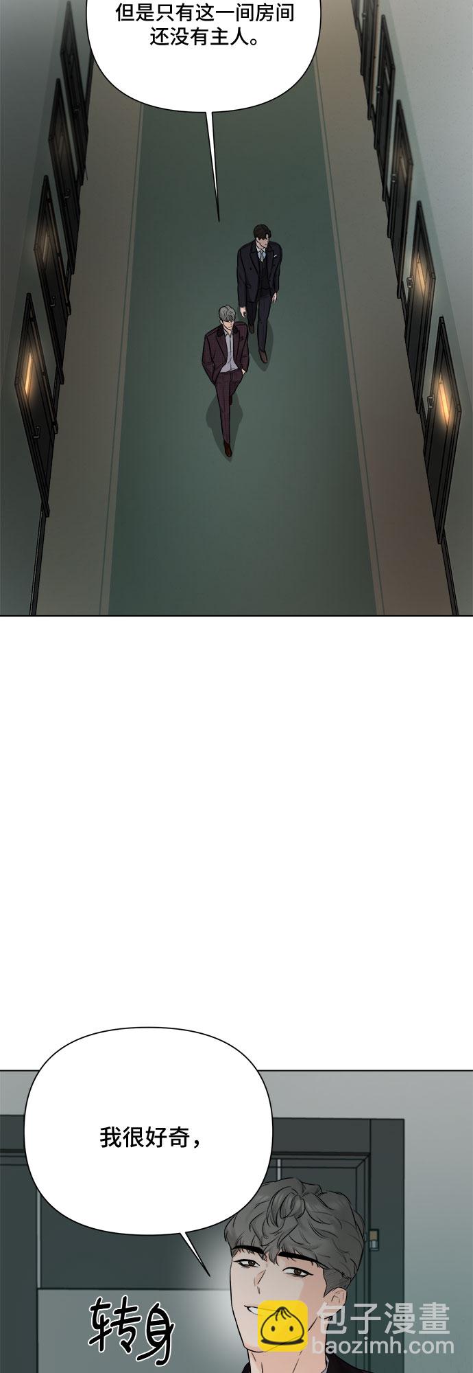 不一樣的愛情 - 第29話(1/2) - 1