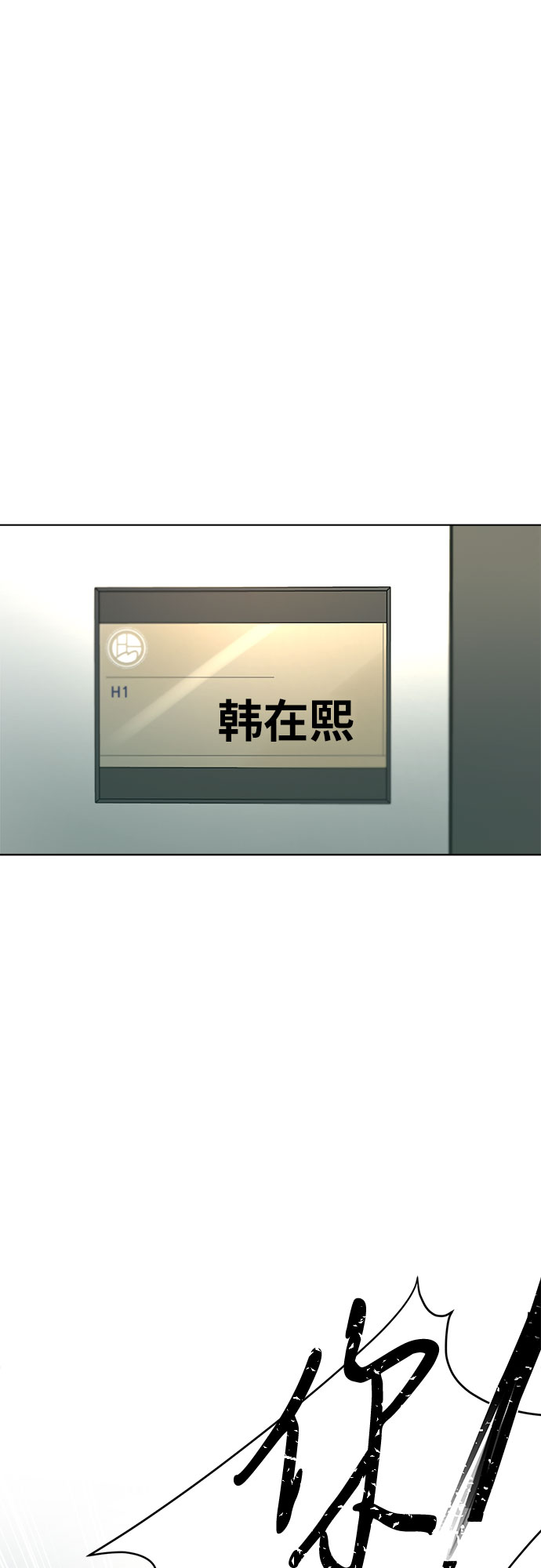 不一樣的愛情 - 第29話(2/2) - 2