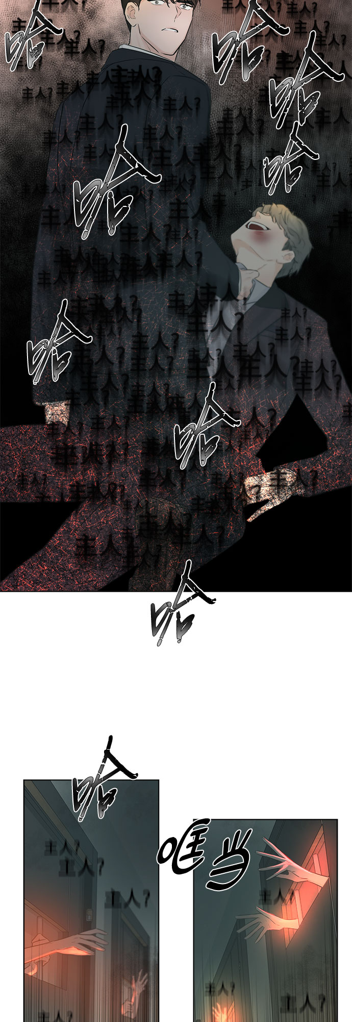 不一樣的愛情 - 第29話(2/2) - 3