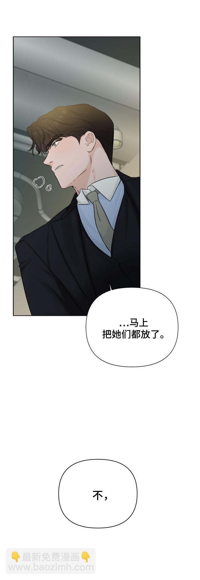 不一樣的愛情 - 第29話(2/2) - 1