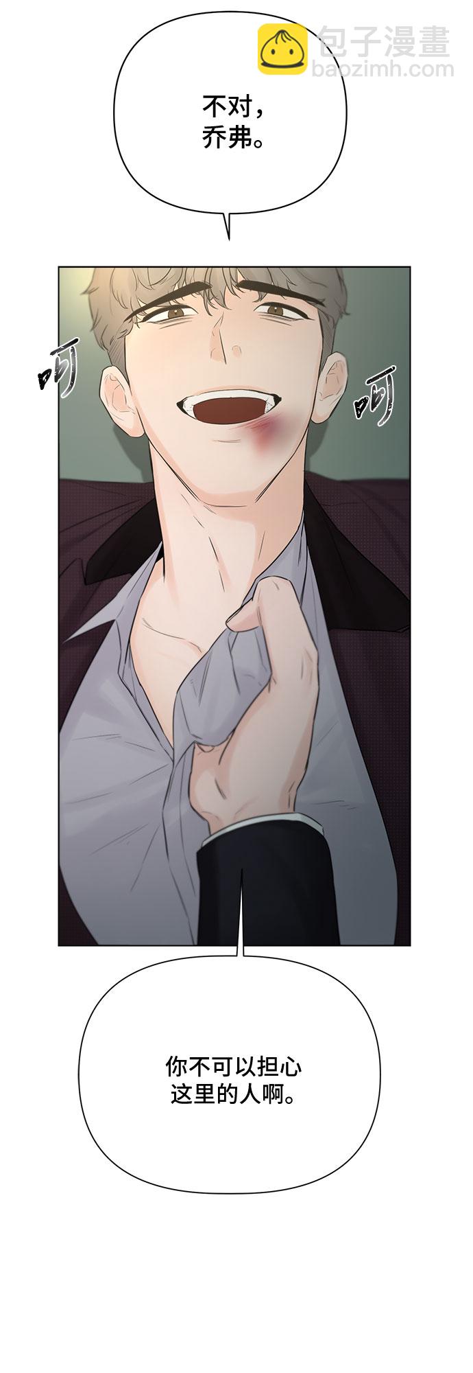 不一樣的愛情 - 第29話(2/2) - 2