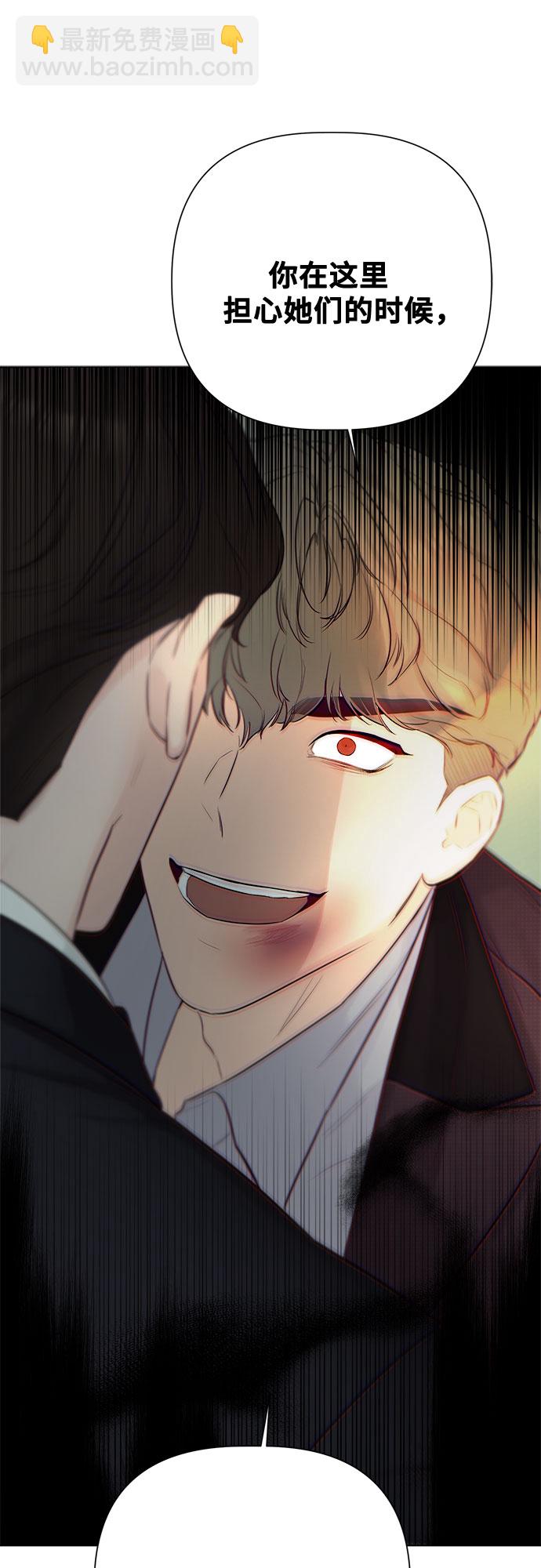 不一樣的愛情 - 第29話(2/2) - 3