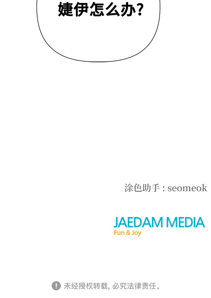 不一樣的愛情 - 第29話(2/2) - 4