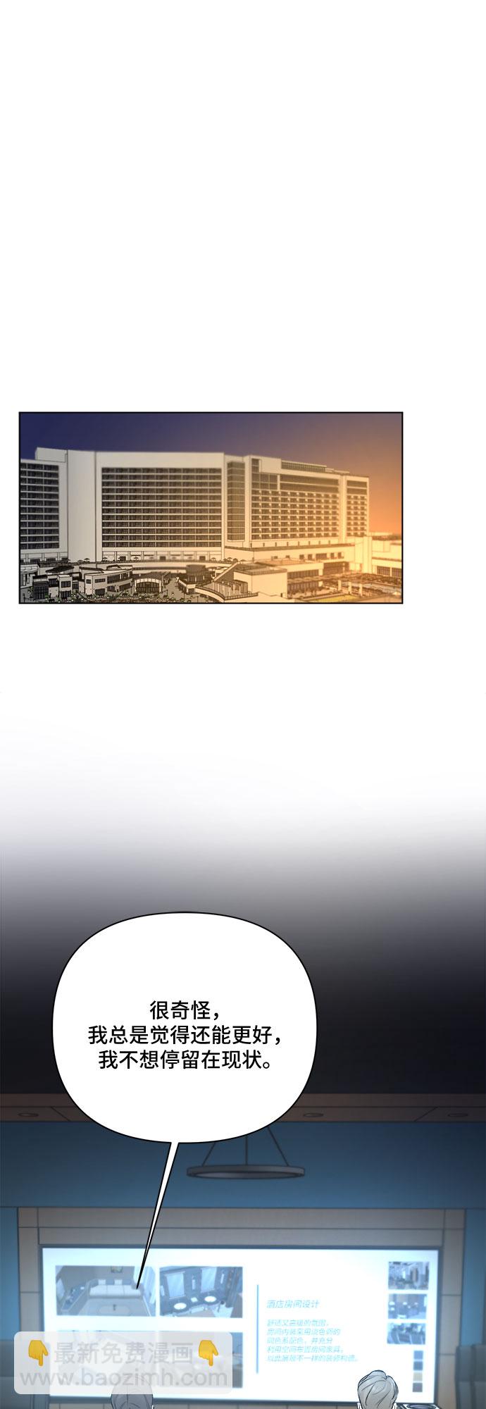 不一樣的愛情 - 第29話(1/2) - 7