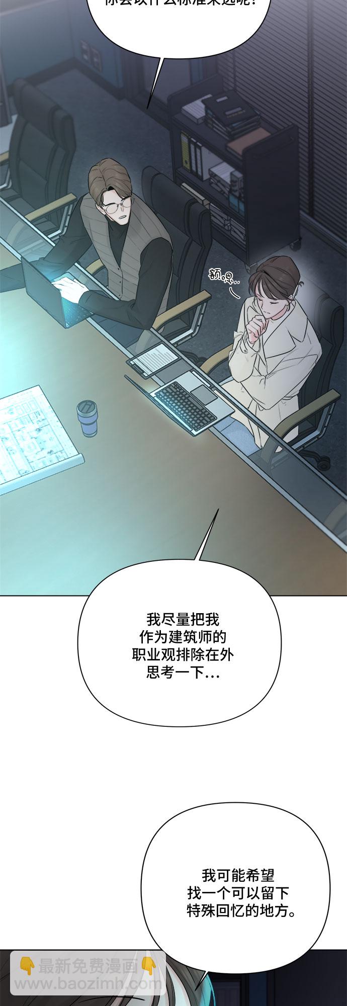 不一樣的愛情 - 第29話(1/2) - 1