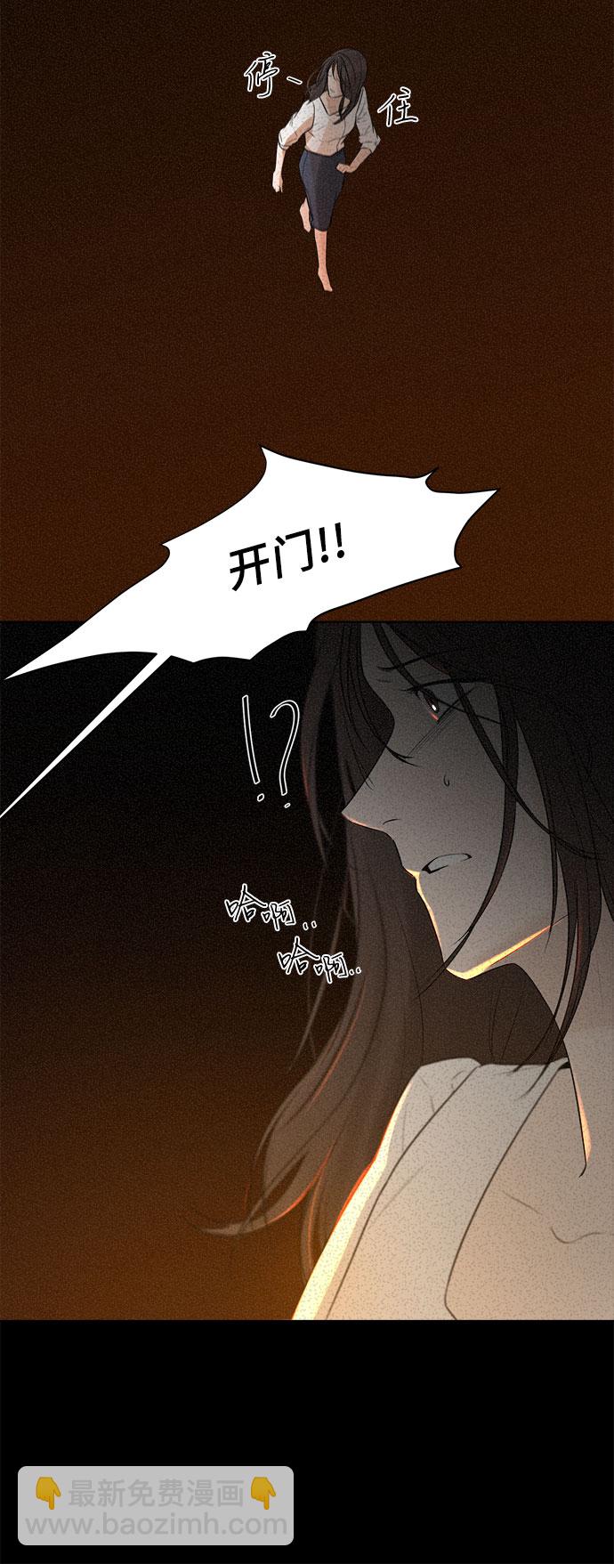 不一樣的愛情 - 第3話(1/2) - 3