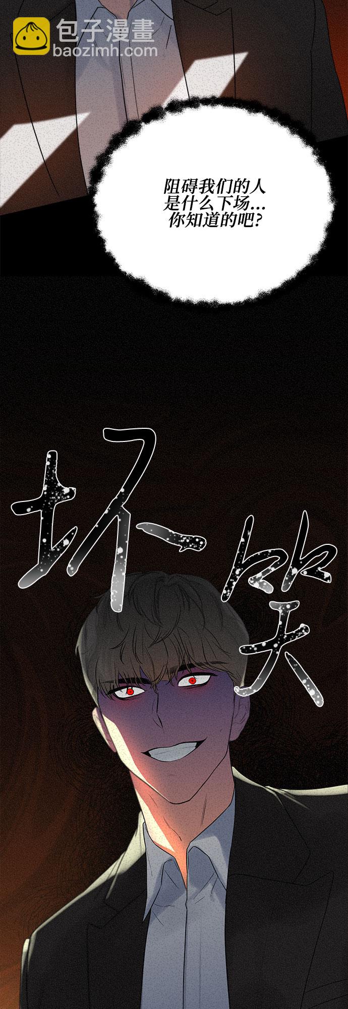 不一樣的愛情 - 第3話(1/2) - 5