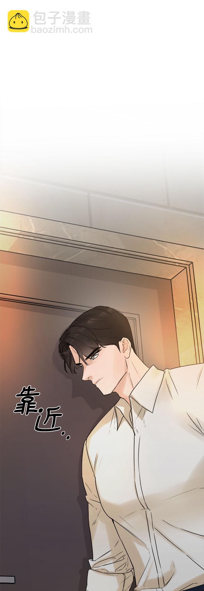 不一樣的愛情 - 第3話(1/2) - 5