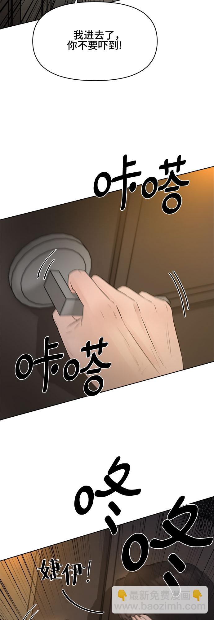 不一樣的愛情 - 第3話(1/2) - 8