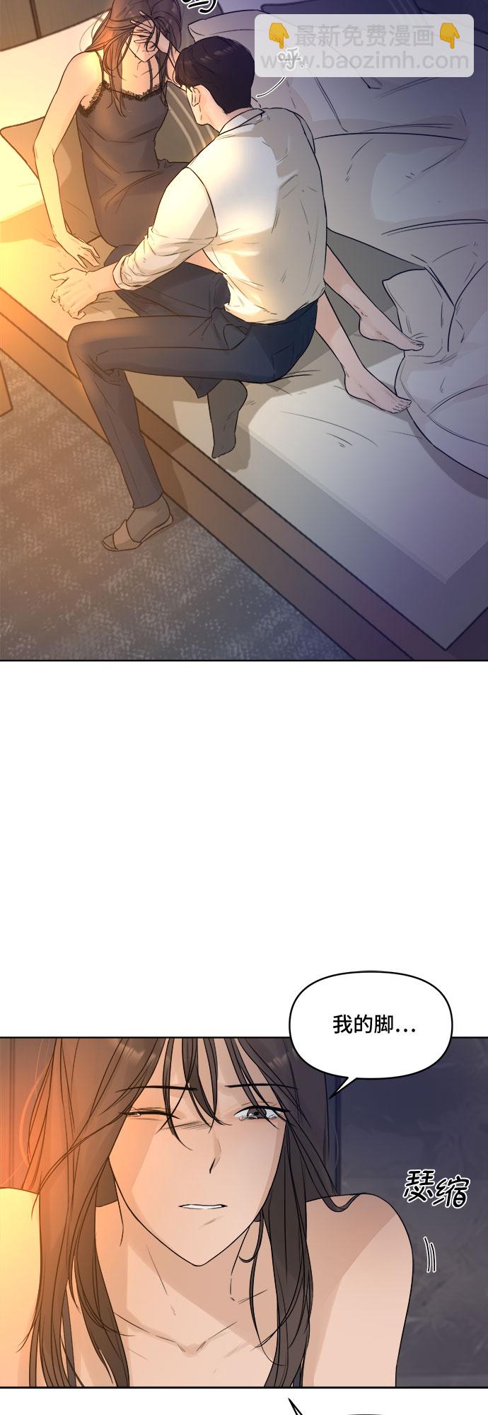 不一樣的愛情 - 第3話(1/2) - 4