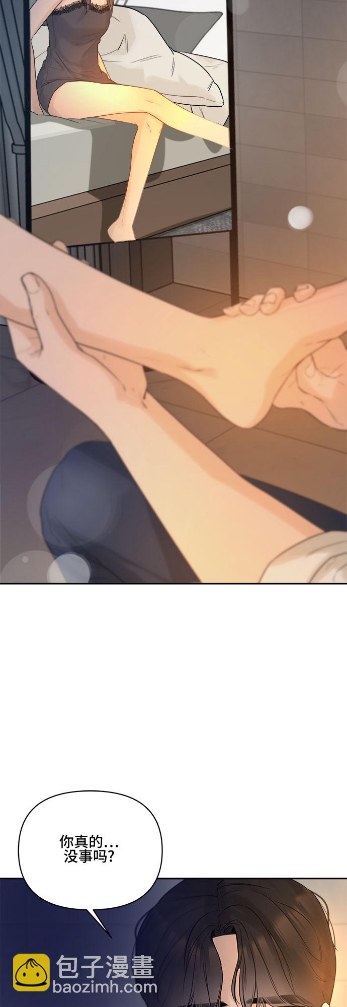 不一樣的愛情 - 第3話(1/2) - 4