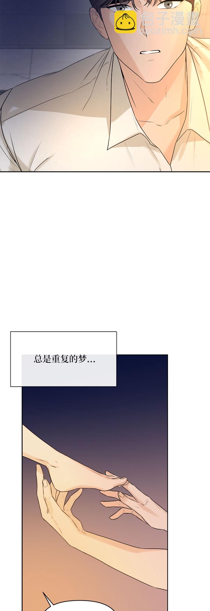 不一樣的愛情 - 第3話(1/2) - 5