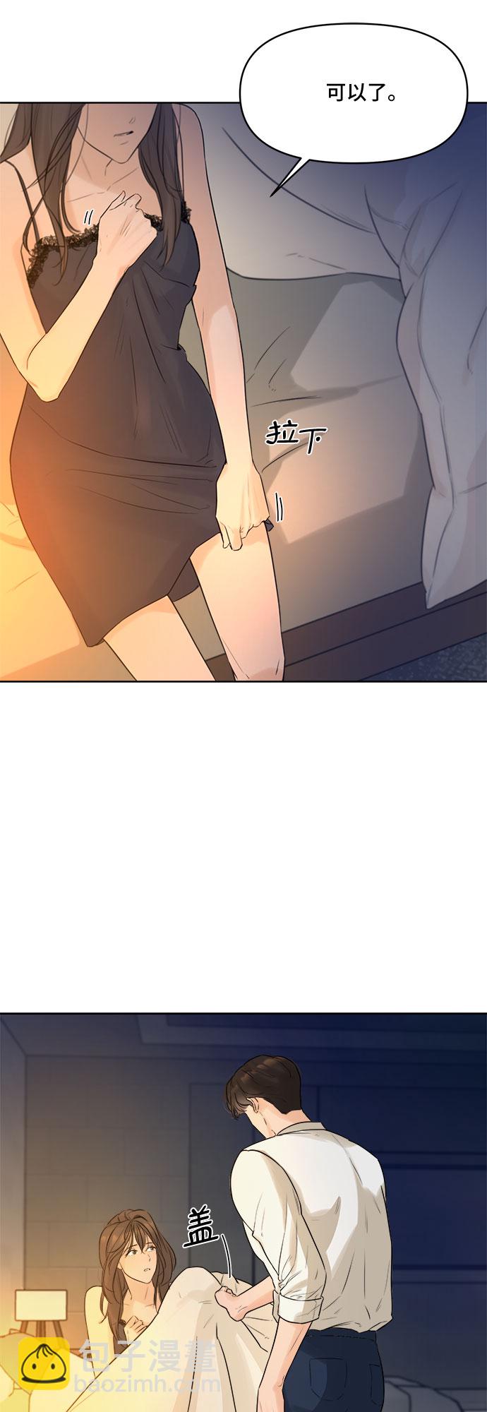 不一樣的愛情 - 第3話(1/2) - 7