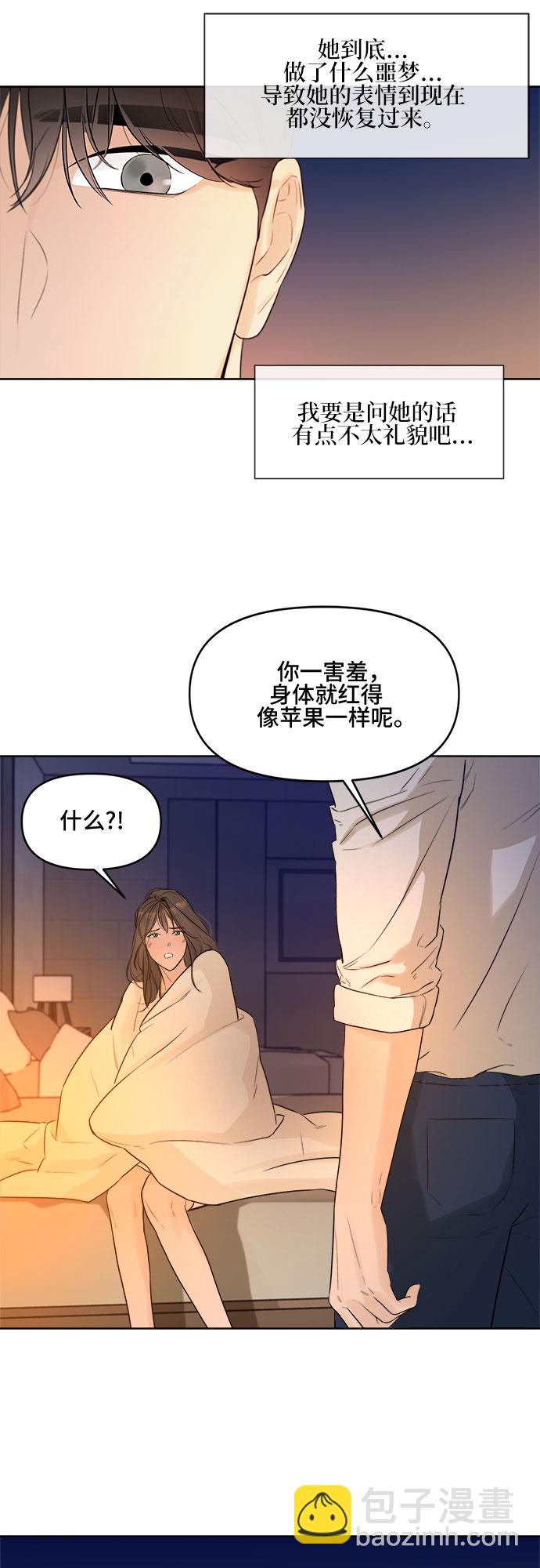 不一樣的愛情 - 第3話(2/2) - 5