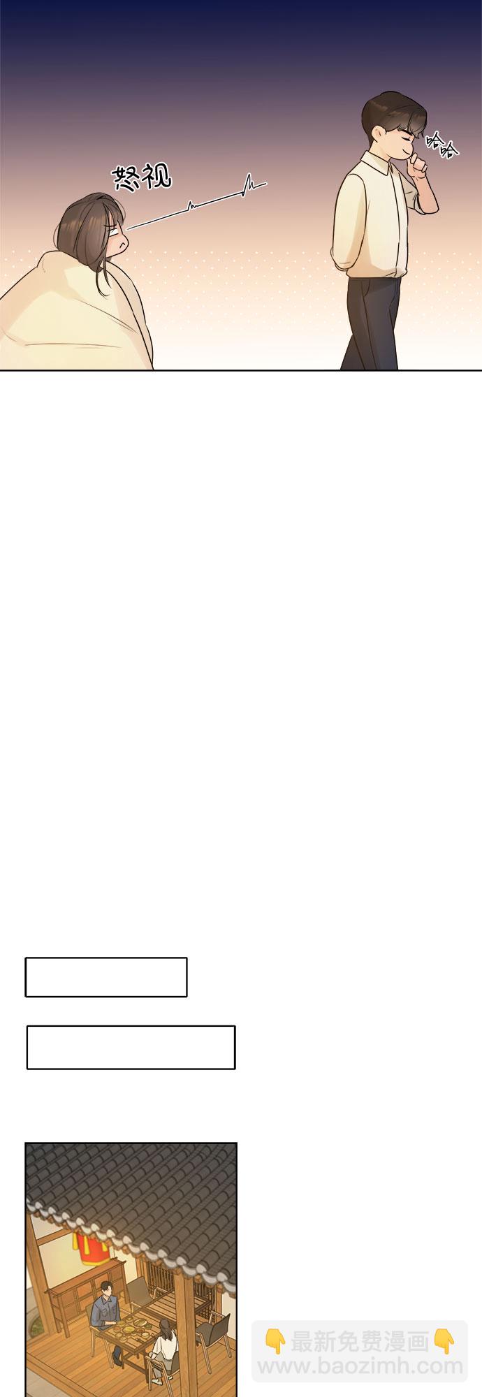 不一樣的愛情 - 第3話(2/2) - 6