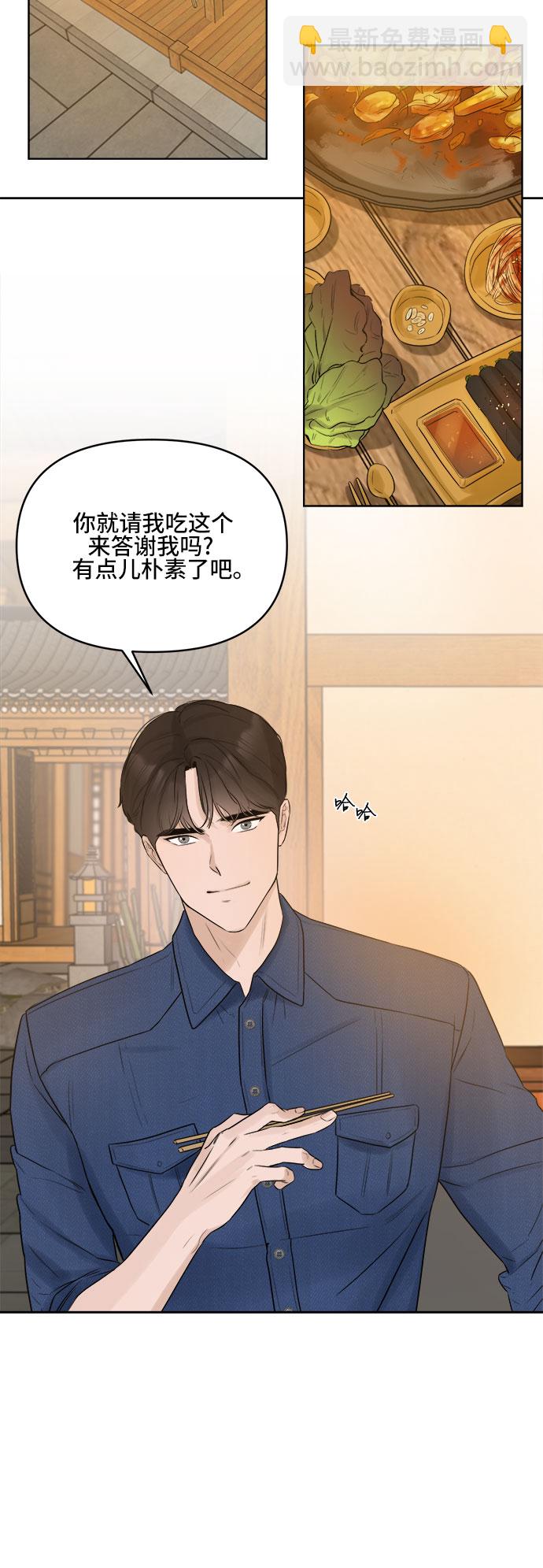 不一樣的愛情 - 第3話(2/2) - 1