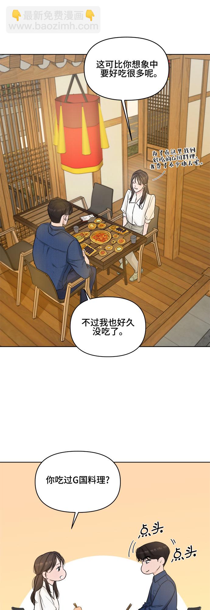 不一樣的愛情 - 第3話(2/2) - 2