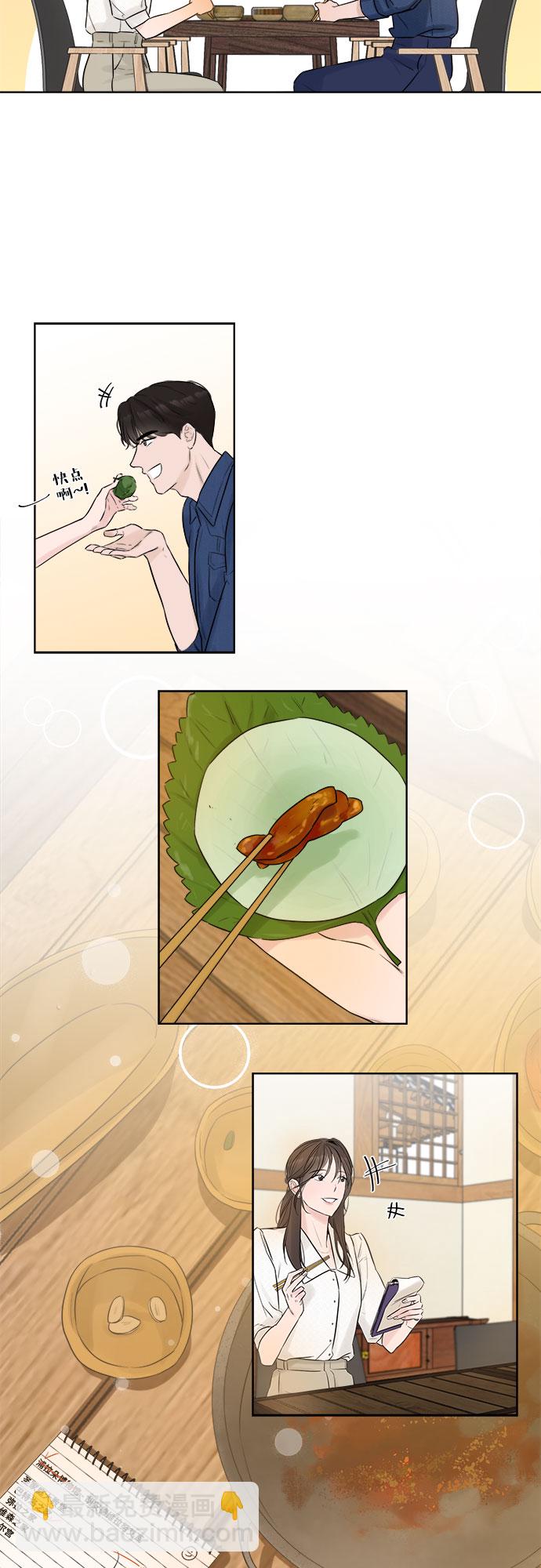 不一樣的愛情 - 第3話(2/2) - 3