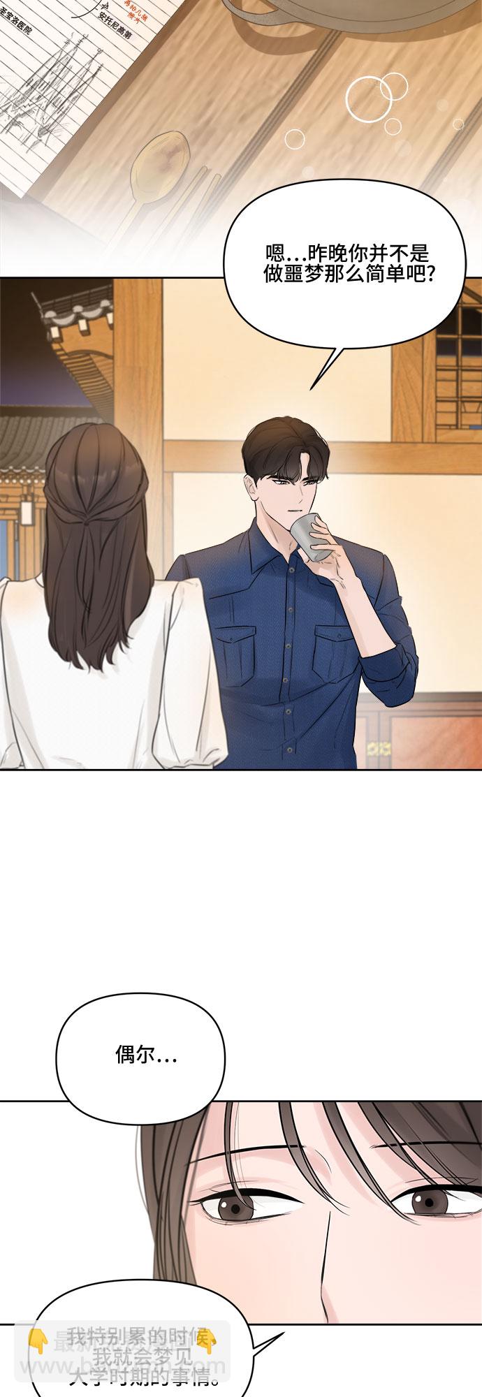 不一樣的愛情 - 第3話(2/2) - 4