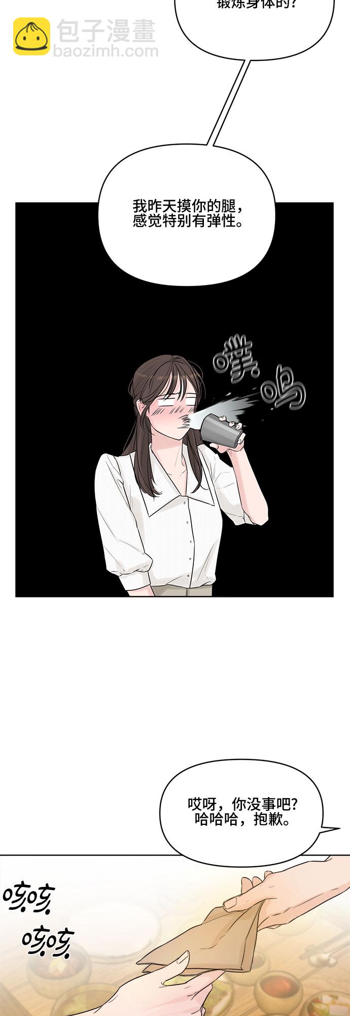 不一樣的愛情 - 第3話(2/2) - 2