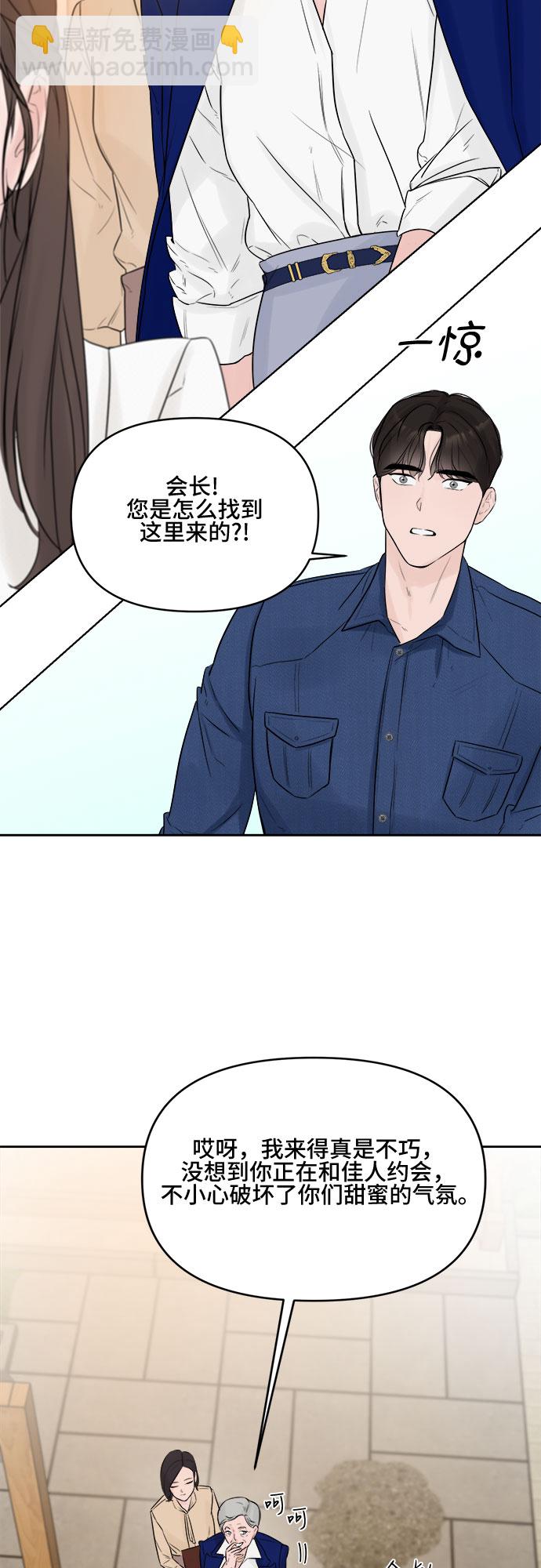 不一樣的愛情 - 第3話(2/2) - 3