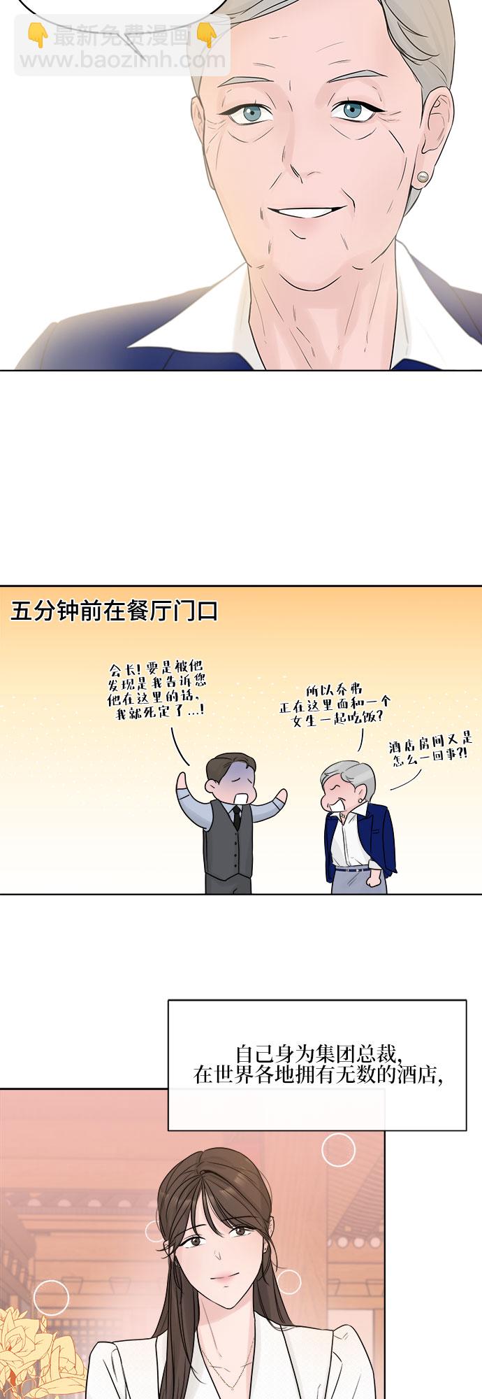 不一樣的愛情 - 第3話(2/2) - 1