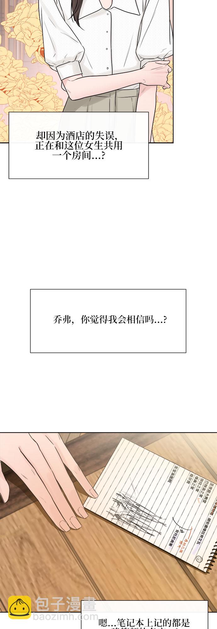 不一樣的愛情 - 第3話(2/2) - 2