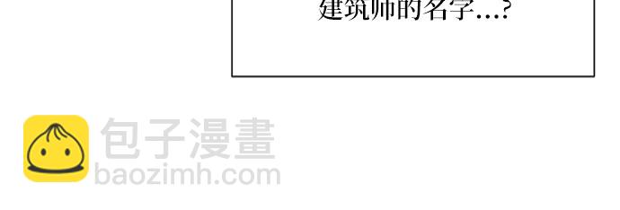 不一樣的愛情 - 第3話(2/2) - 3