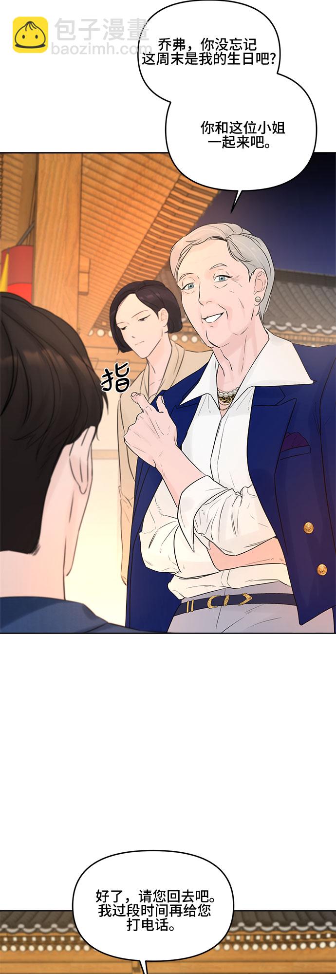 不一樣的愛情 - 第3話(2/2) - 5