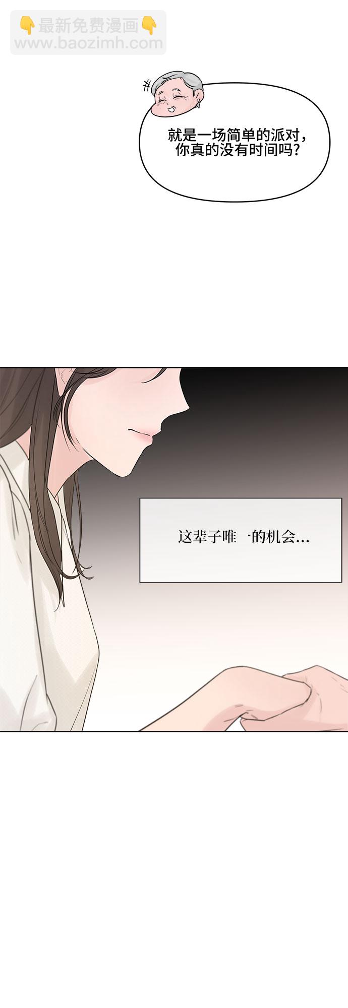 不一樣的愛情 - 第3話(2/2) - 3