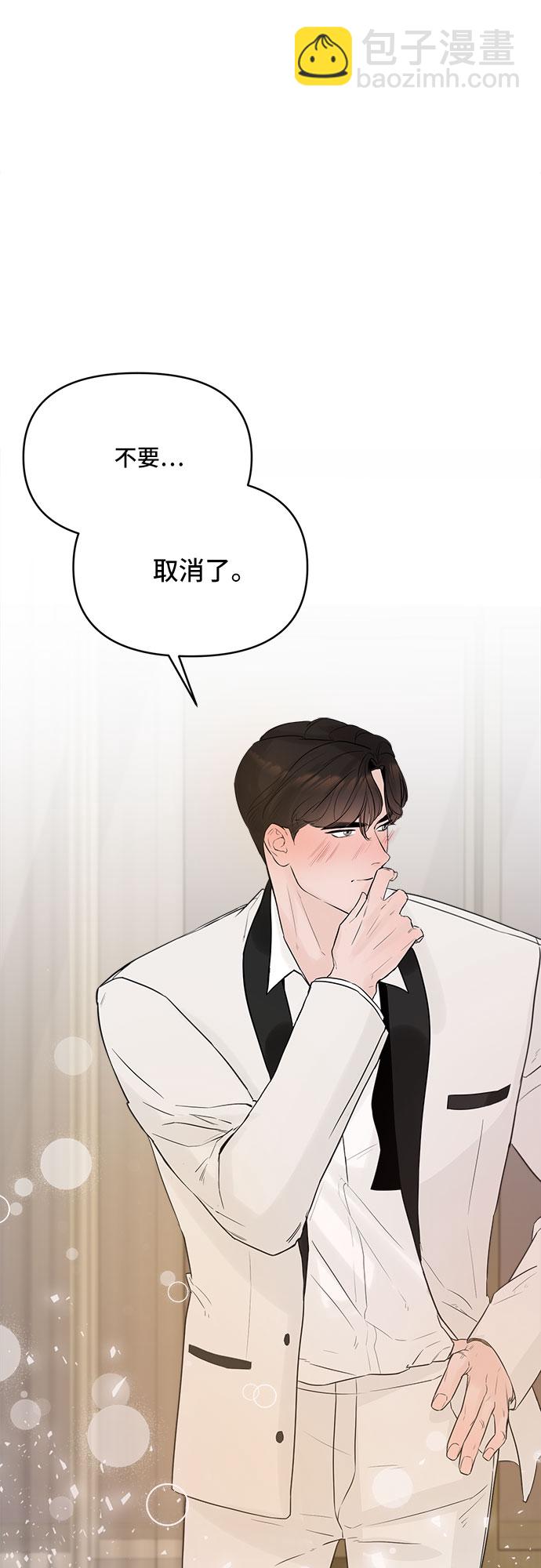 不一樣的愛情 - 第3話(2/2) - 4