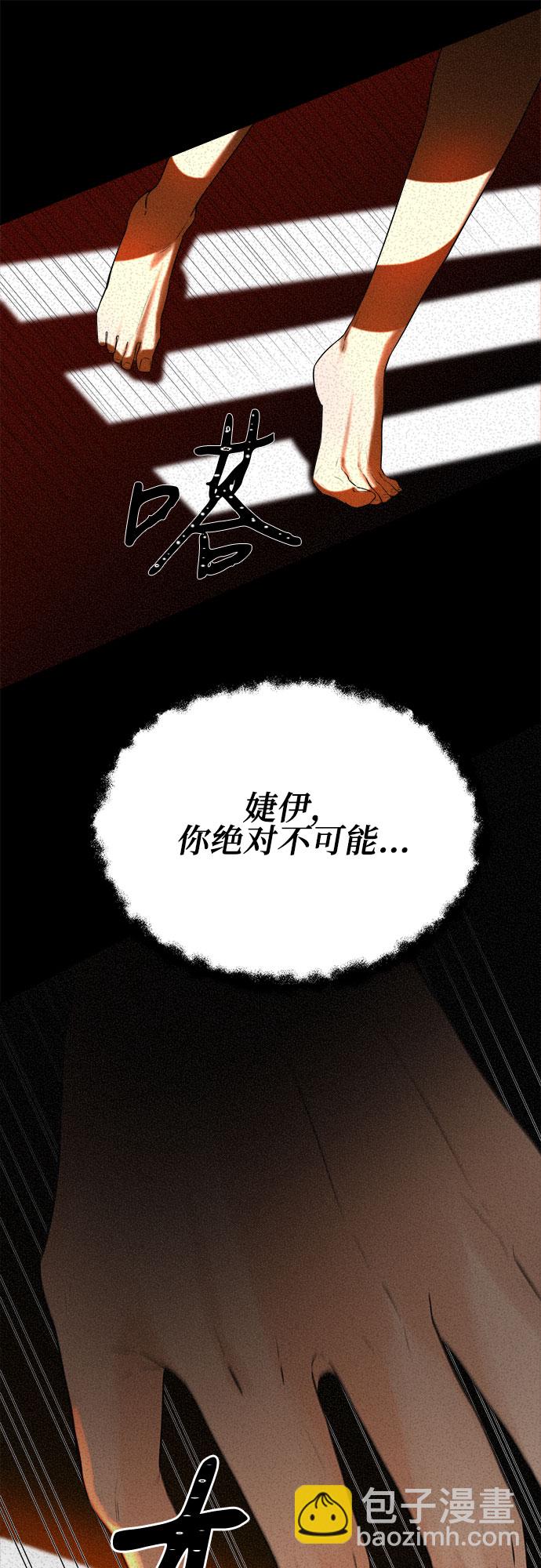 不一樣的愛情 - 第3話(1/2) - 1