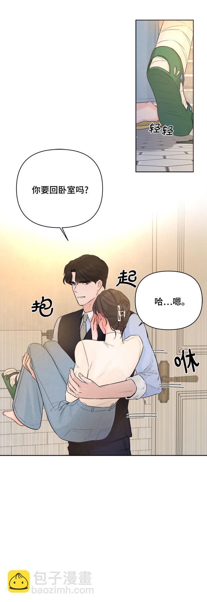 不一樣的愛情 - 第31話(1/2) - 7