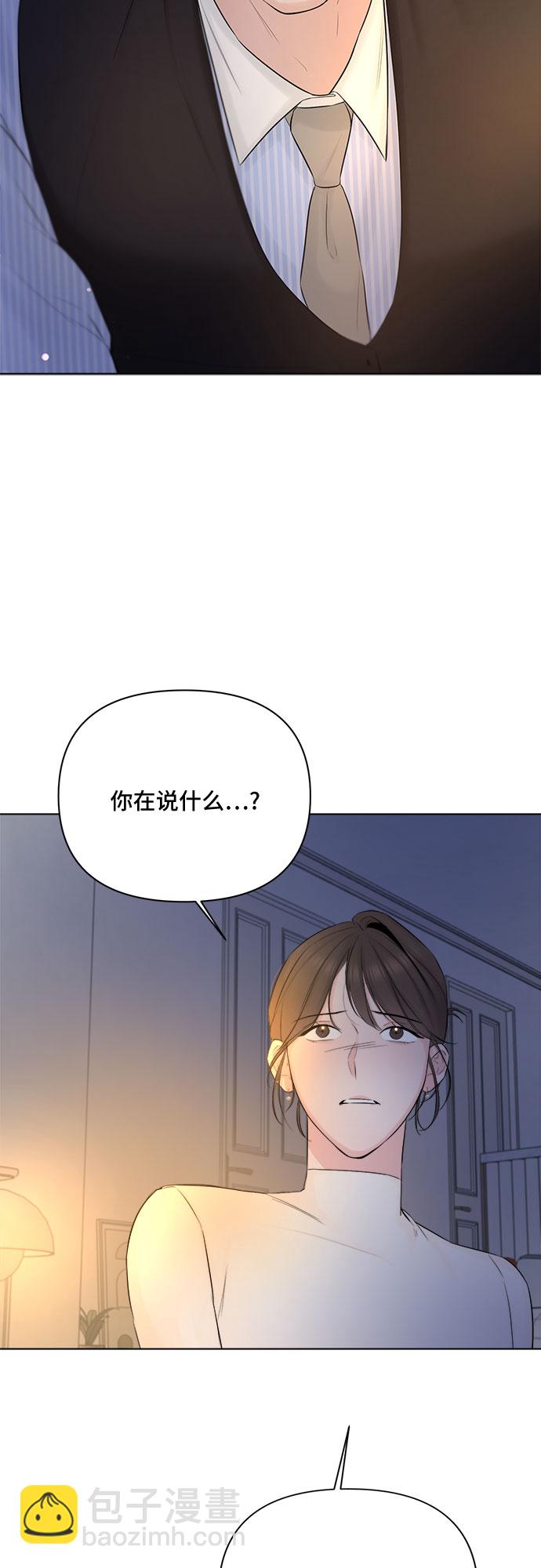 不一樣的愛情 - 第31話(1/2) - 2