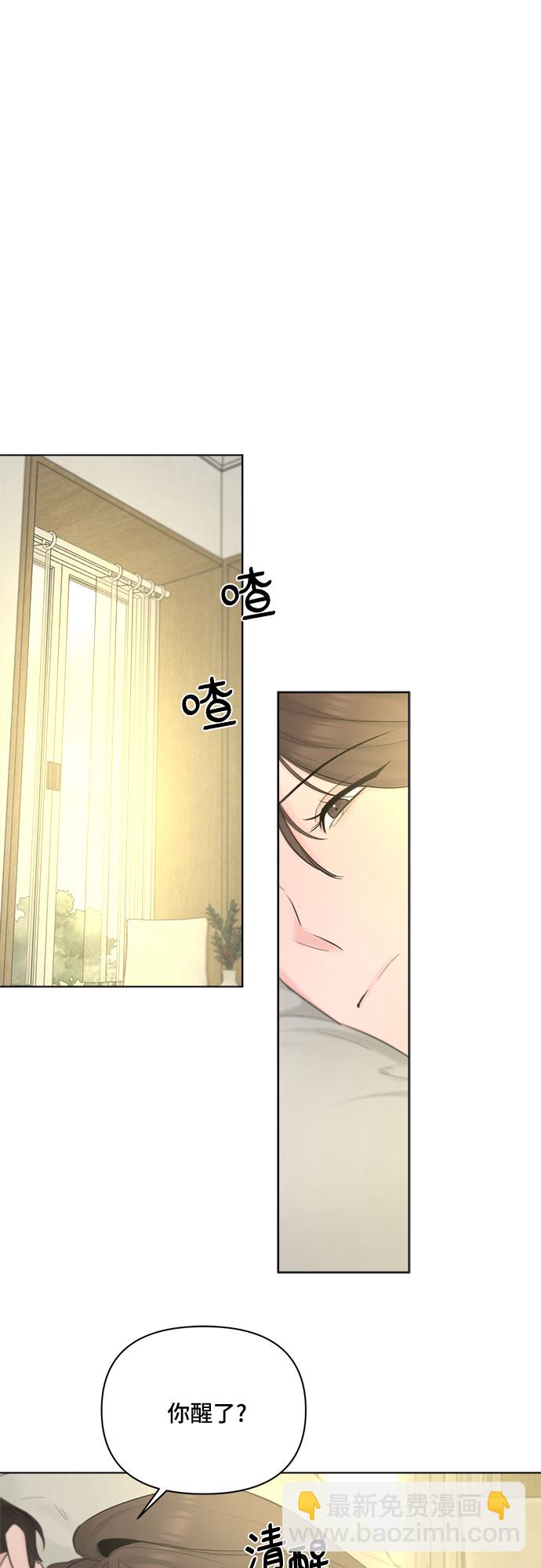 不一樣的愛情 - 第31話(1/2) - 3