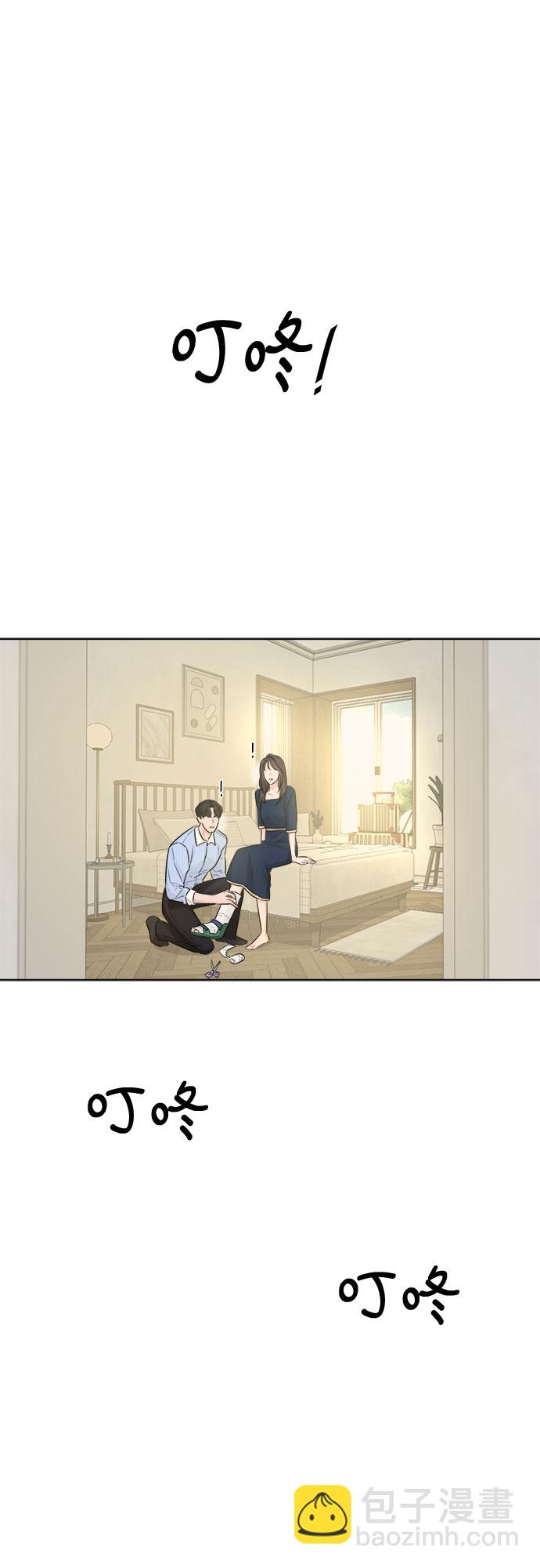 不一樣的愛情 - 第31話(2/2) - 1