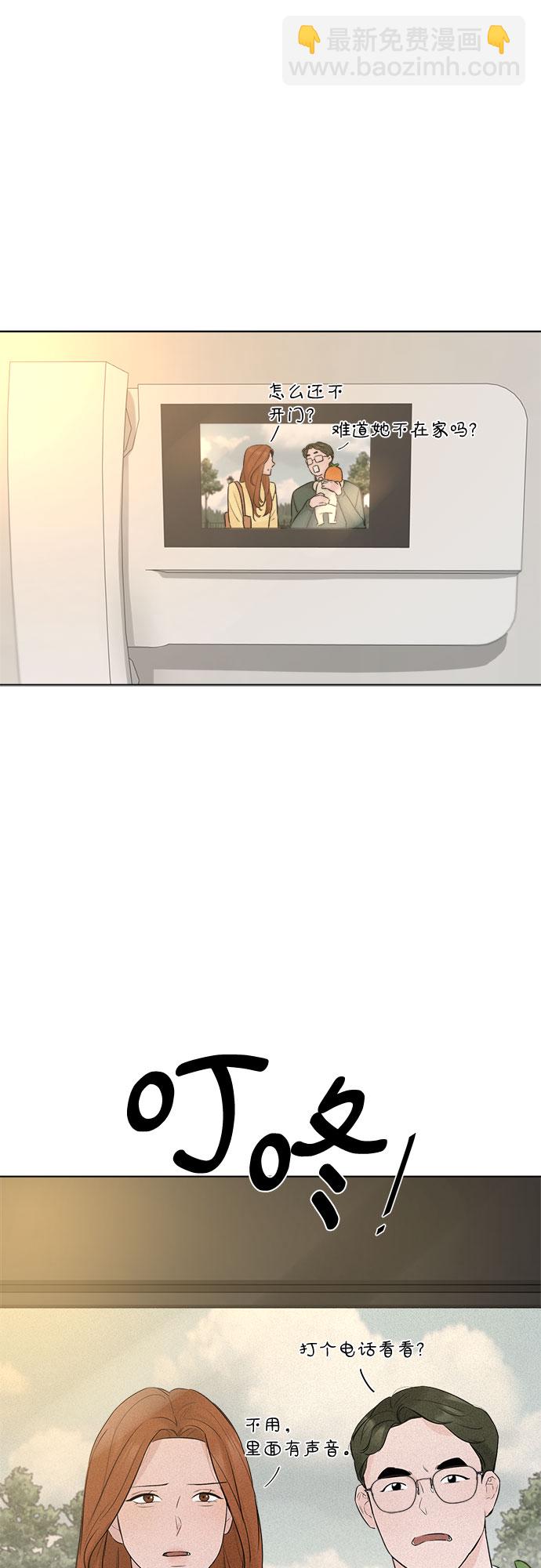 不一樣的愛情 - 第31話(2/2) - 1