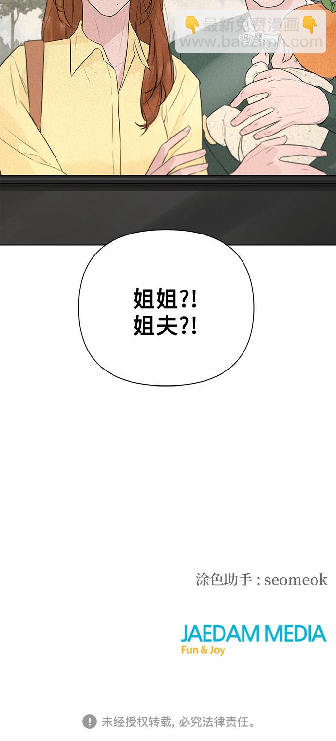 不一樣的愛情 - 第31話(2/2) - 2