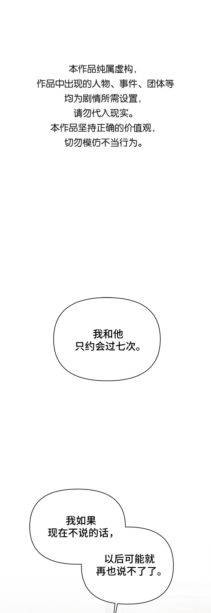 不一樣的愛情 - 第33話(1/2) - 1