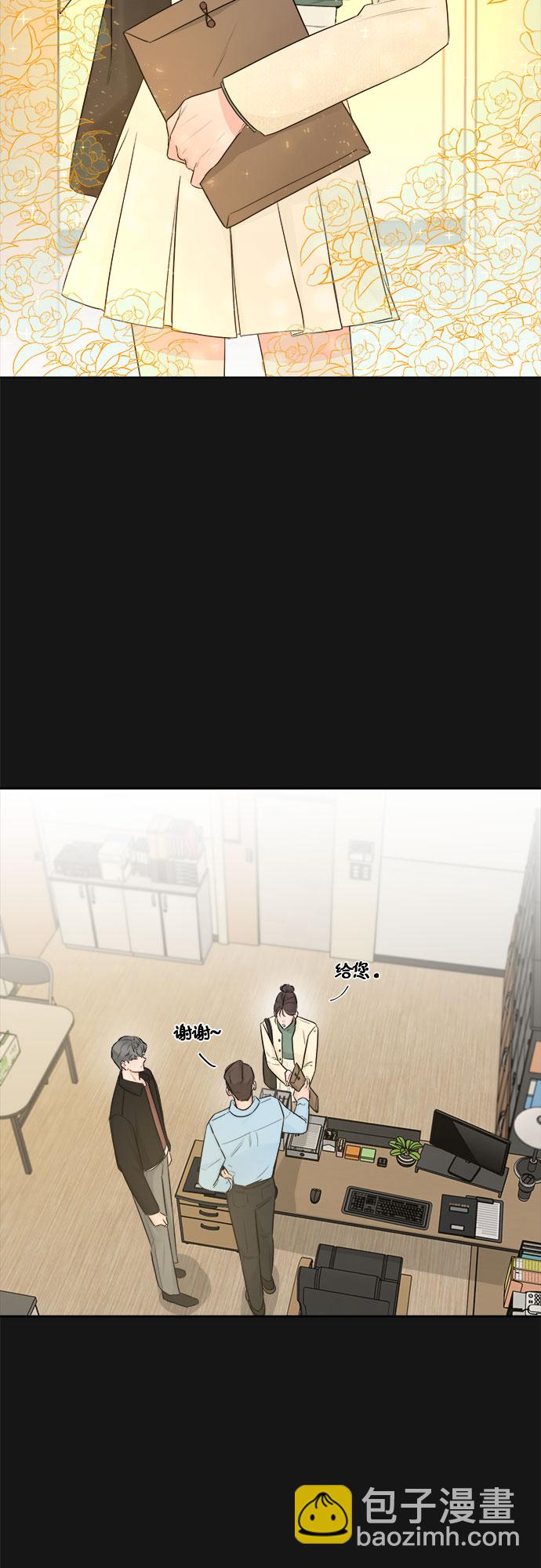 不一樣的愛情 - 第33話(1/2) - 7