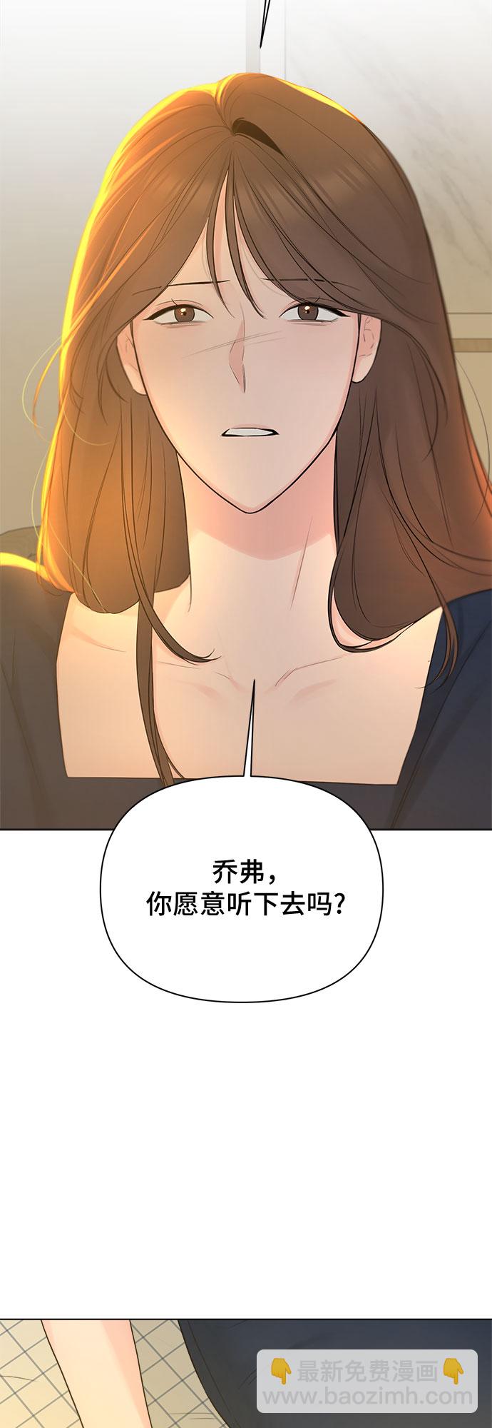 不一樣的愛情 - 第33話(1/2) - 2