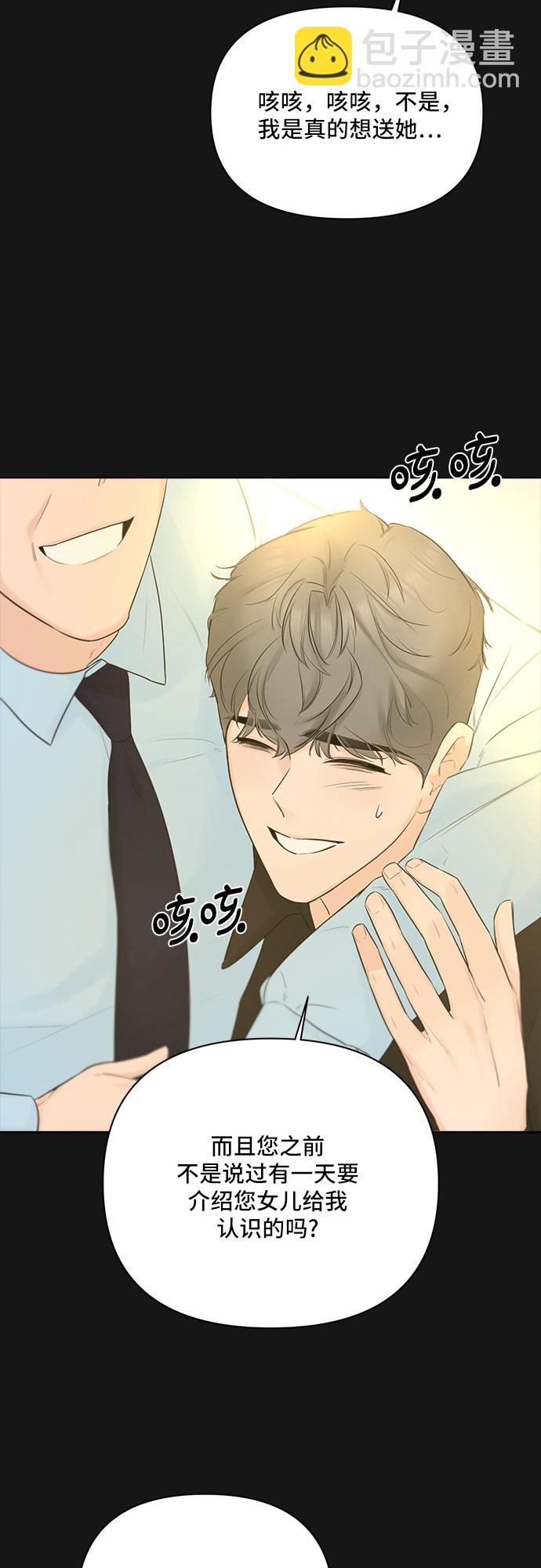 不一樣的愛情 - 第33話(1/2) - 7